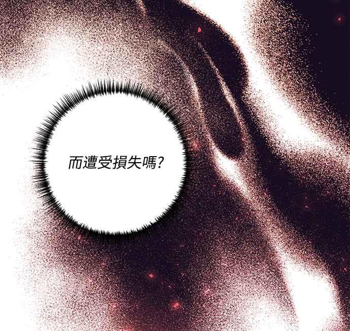 偏执男主的契约未婚妻 第76话 第63页
