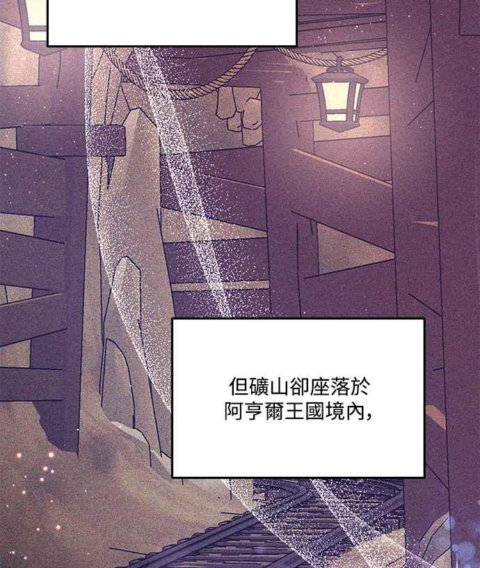偏执男主的契约未婚妻 第76话 第23页
