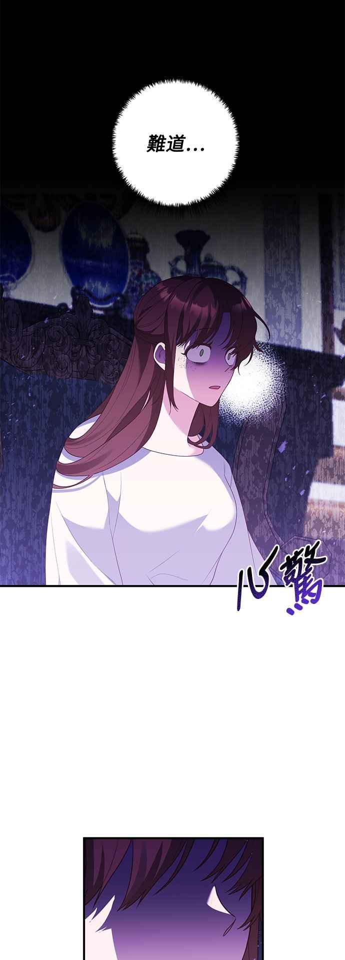 偏执男主的契约未婚妻 第76话 第38页