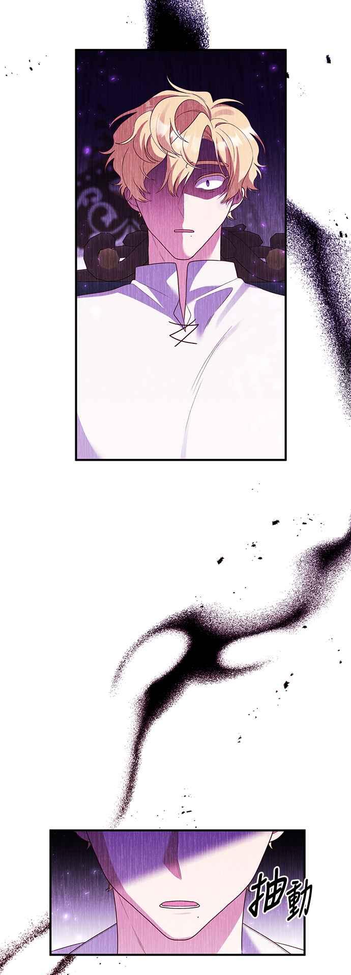 偏执男主的契约未婚妻 第76话 第2页