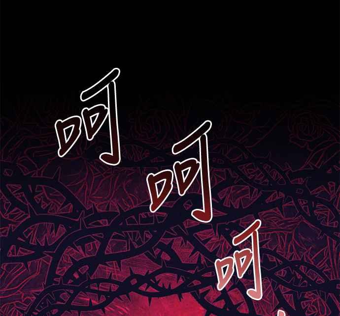 偏执男主的契约未婚妻 第76话 第53页