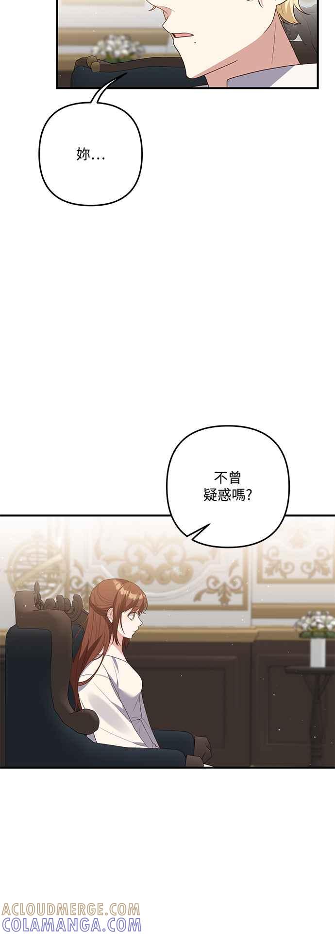 偏执男主的契约未婚妻 第76话 第10页