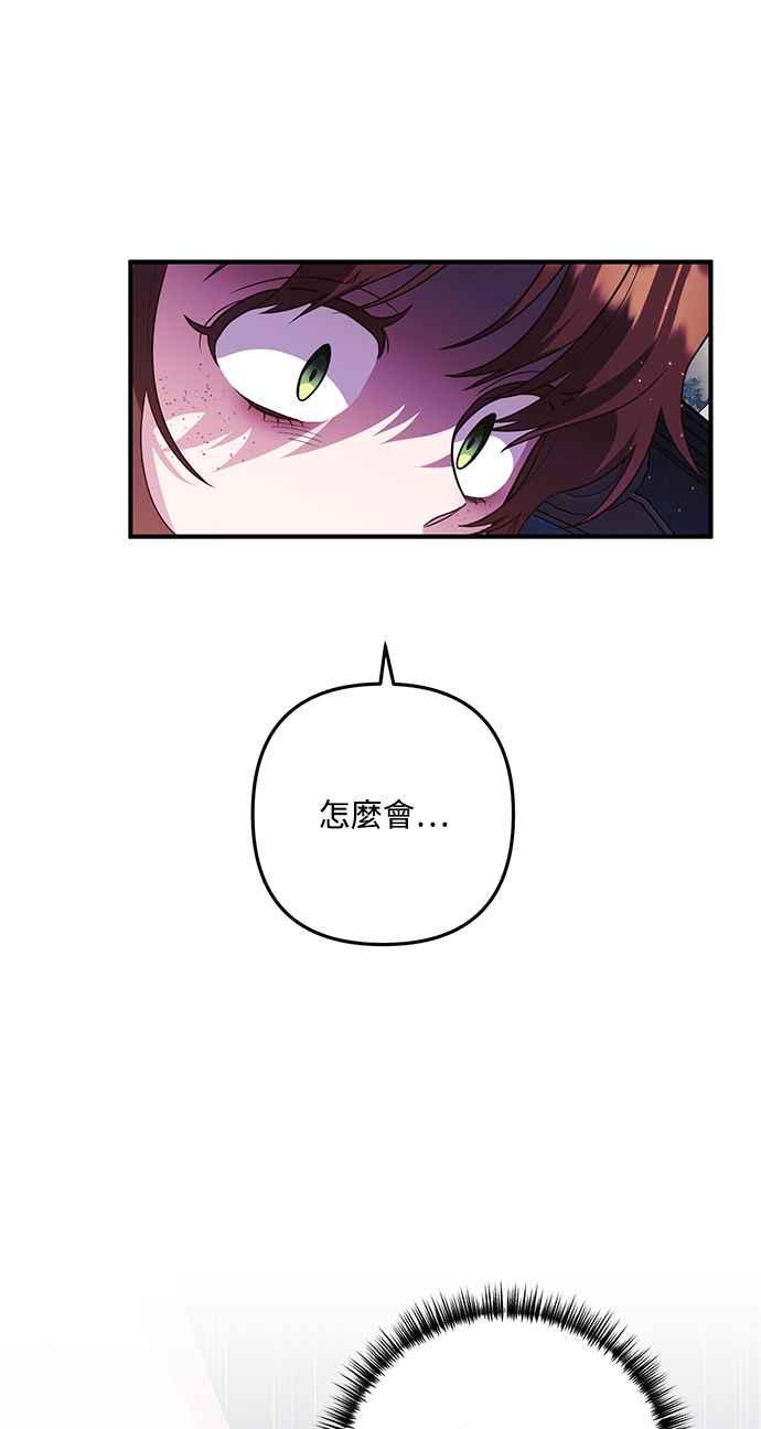 偏执男主的契约未婚妻 第76话 第56页