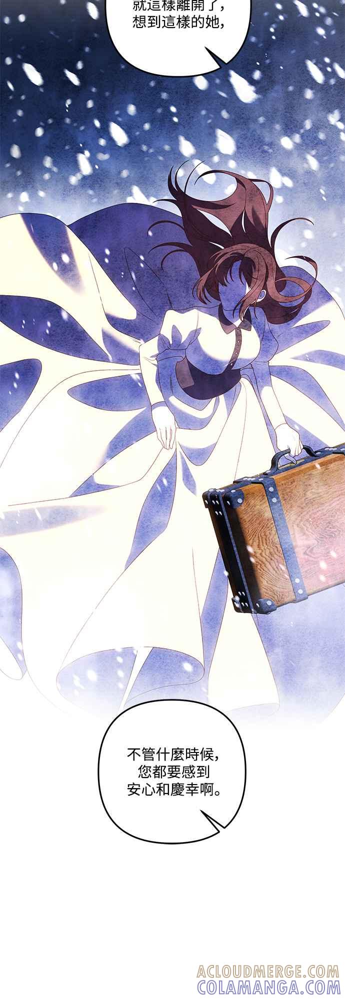 偏执男主的契约未婚妻 第77话 第43页