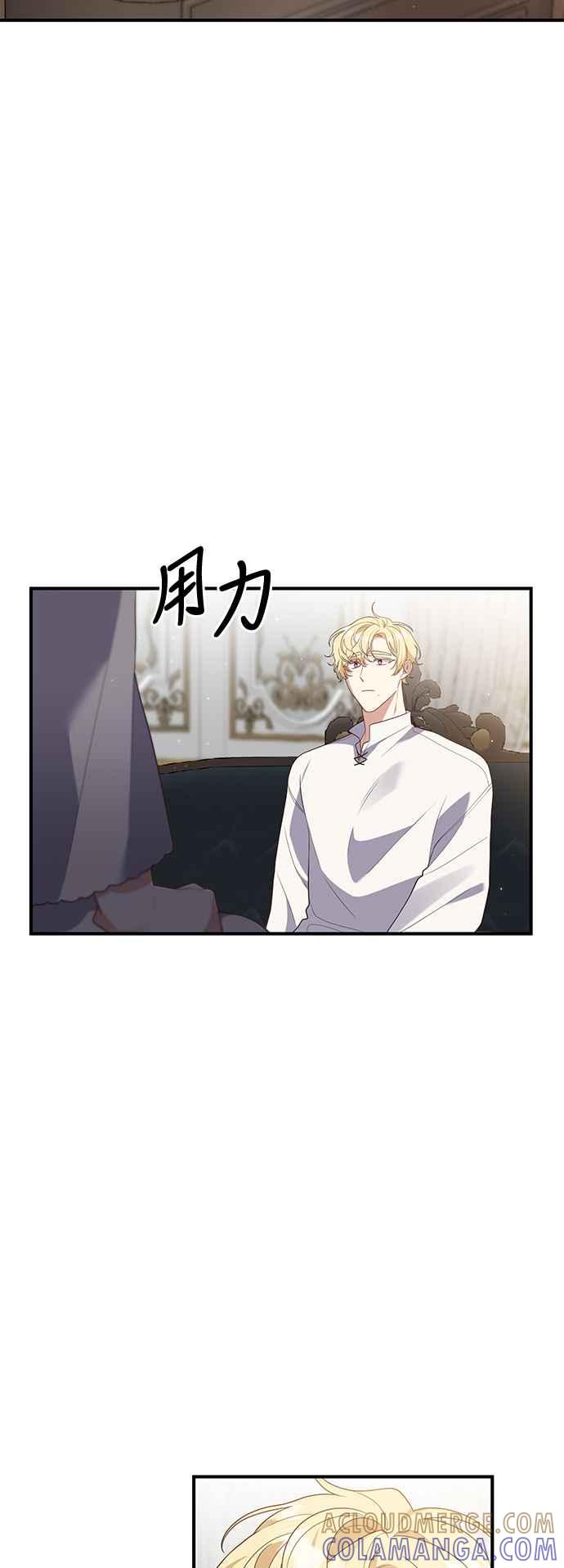 偏执男主的契约未婚妻 第77话 第10页