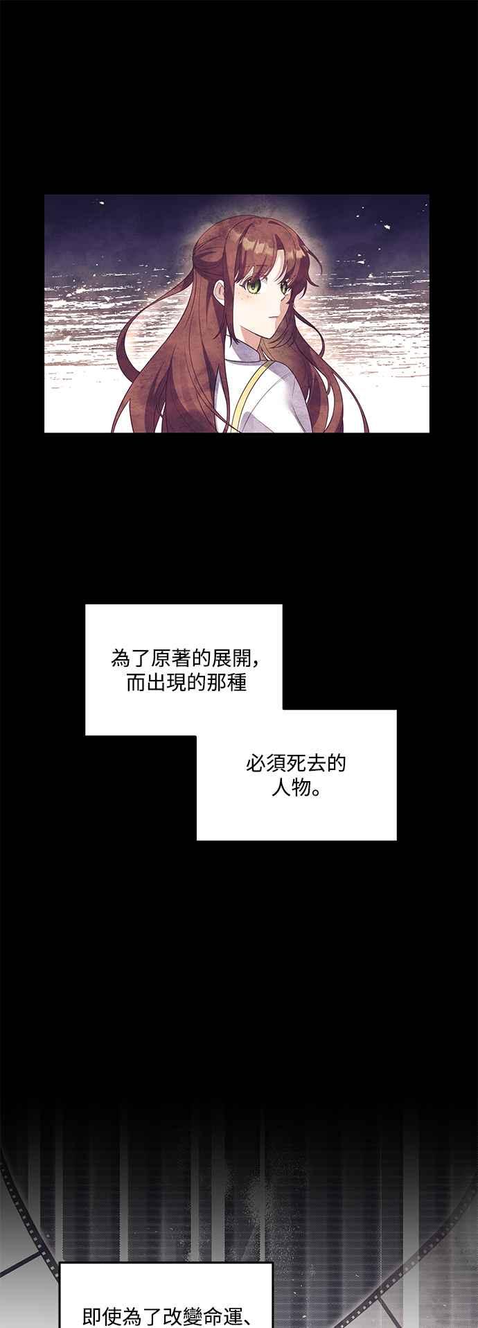 偏执男主的契约未婚妻 第77话 第20页