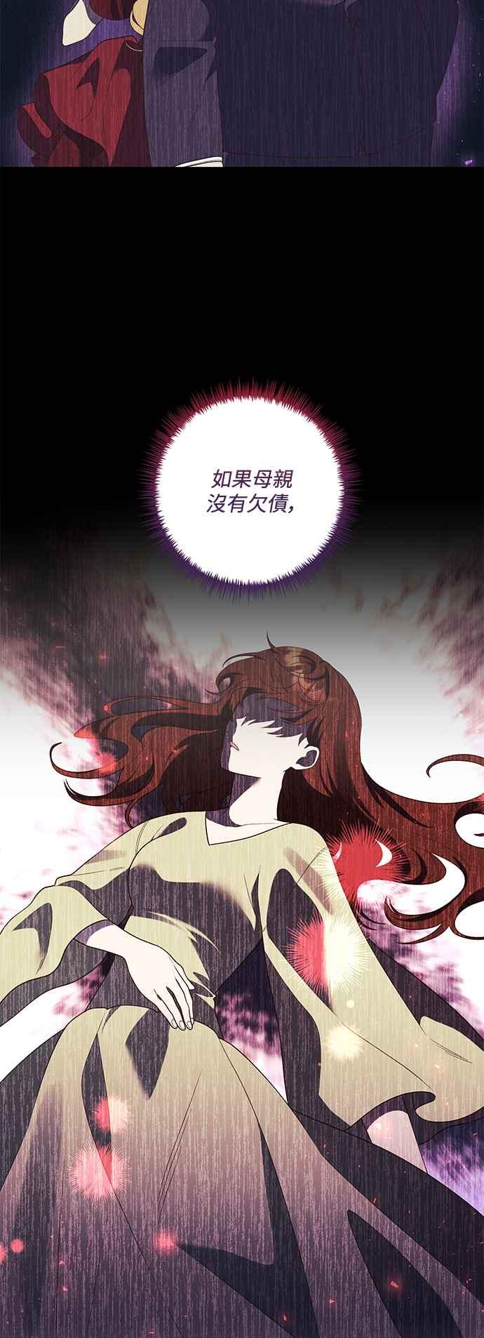 偏执男主的契约未婚妻 第77话 第5页