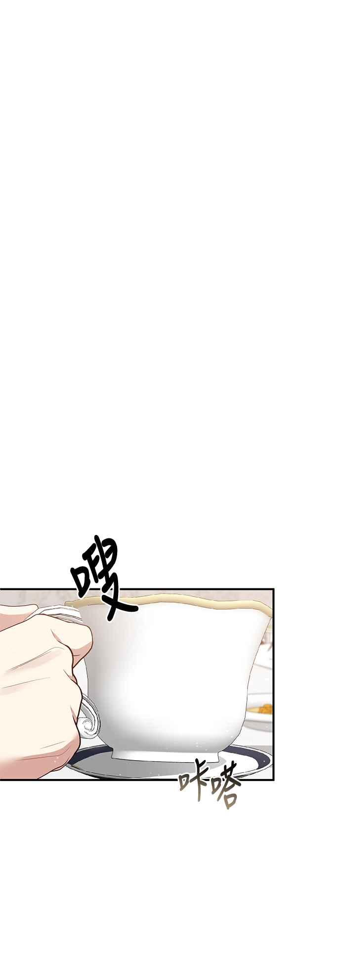 偏执男主的契约未婚妻 第77话 第35页