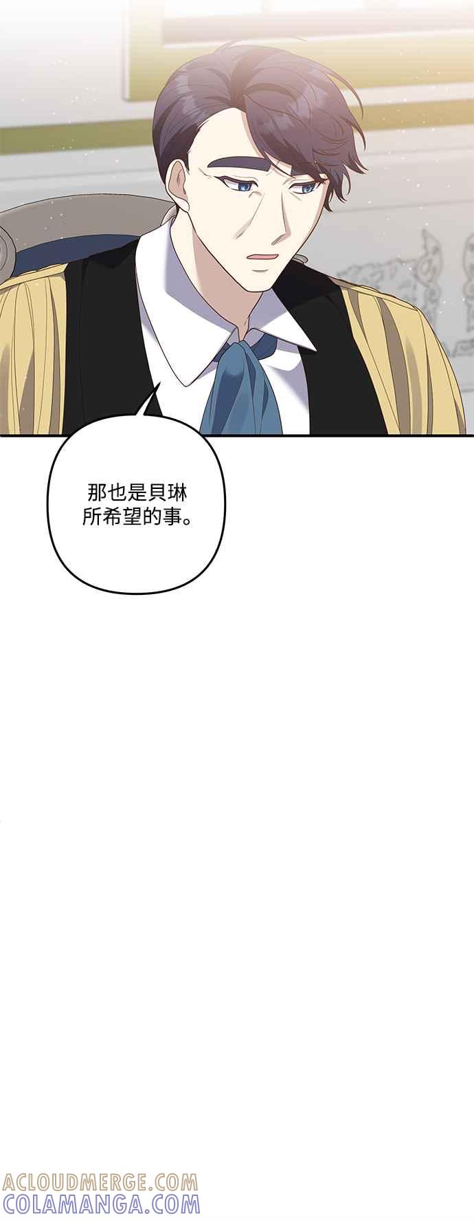 偏执男主的契约未婚妻 第78话 第17页