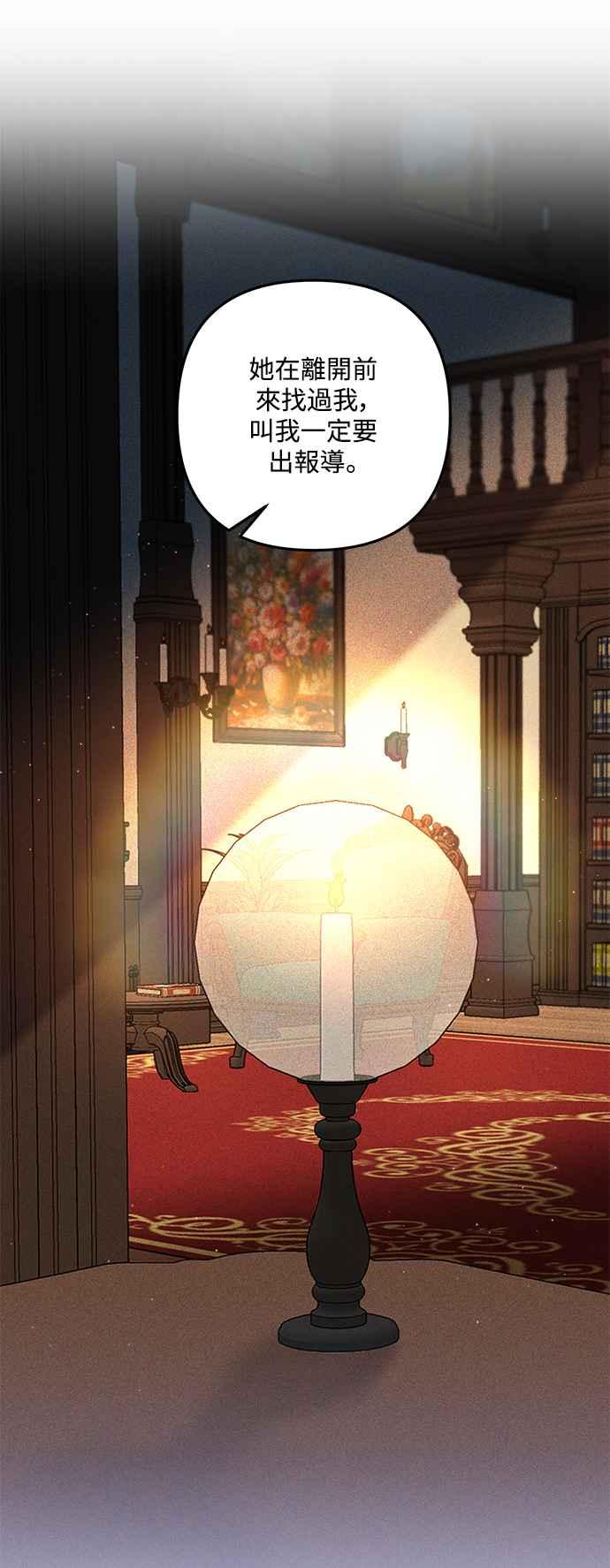 偏执男主的契约未婚妻 第78话 第18页
