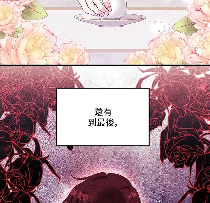 偏执男主的契约未婚妻 第78话 第24页