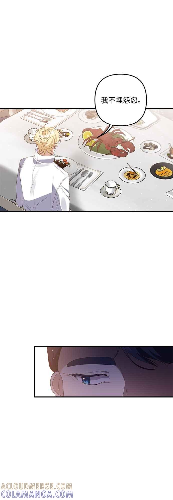偏执男主的契约未婚妻 第78话 第3页