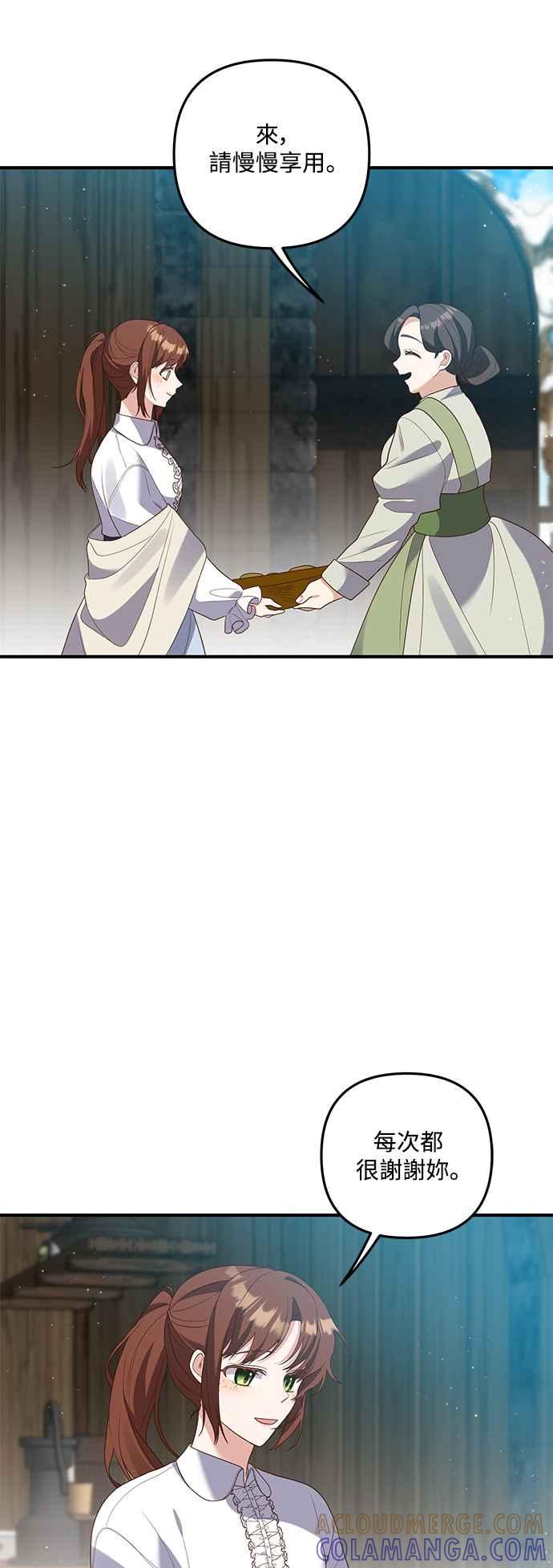 偏执男主的契约未婚妻 第78话 第39页