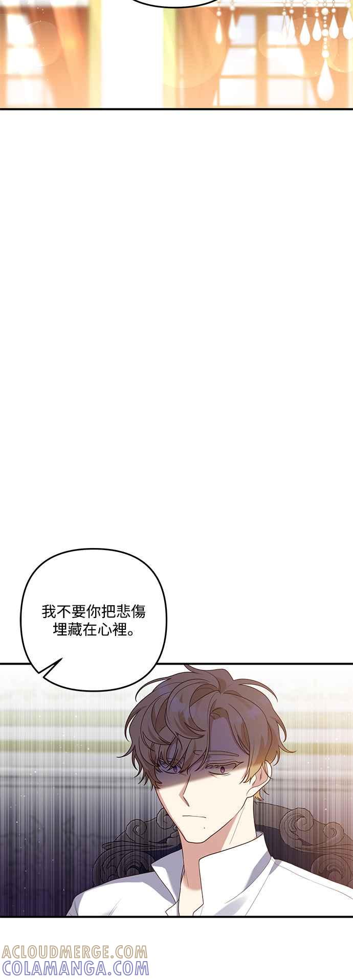 偏执男主的契约未婚妻 第78话 第9页