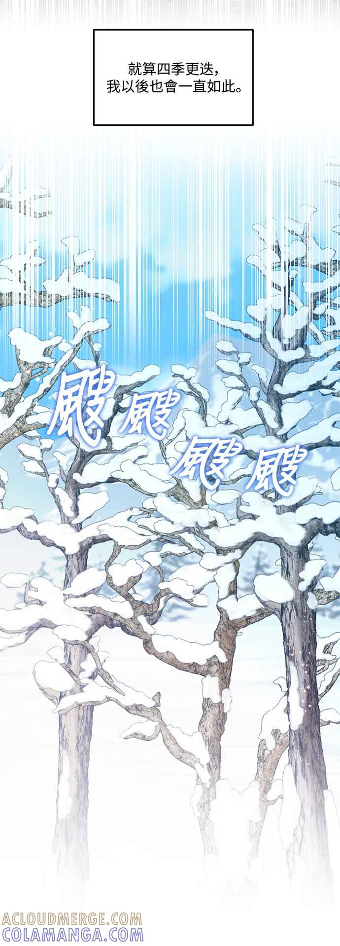 偏执男主的契约未婚妻 第78话 第29页
