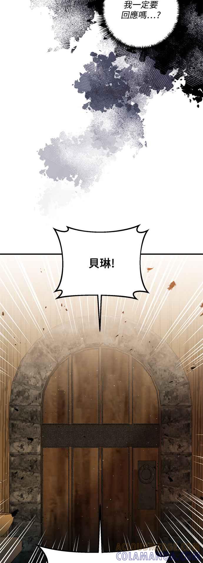 偏执男主的契约未婚妻 第79话 第25页