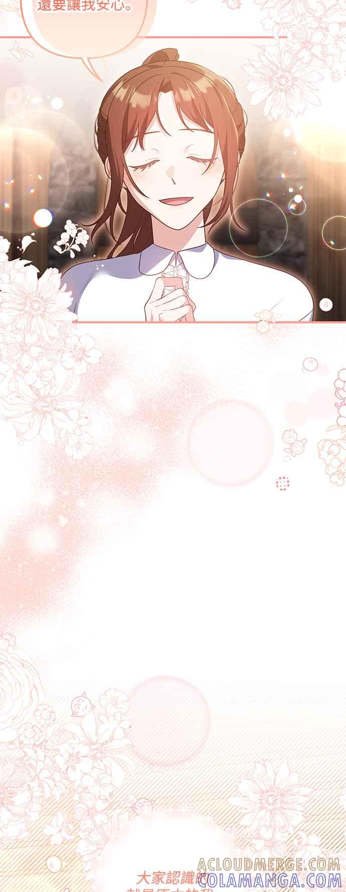 偏执男主的契约未婚妻 第79话 第16页