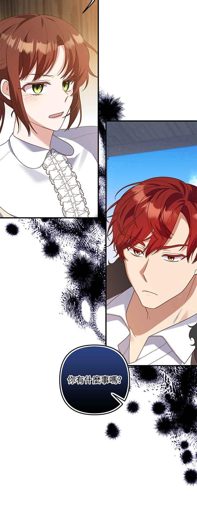 偏执男主的契约未婚妻 第79话 第30页