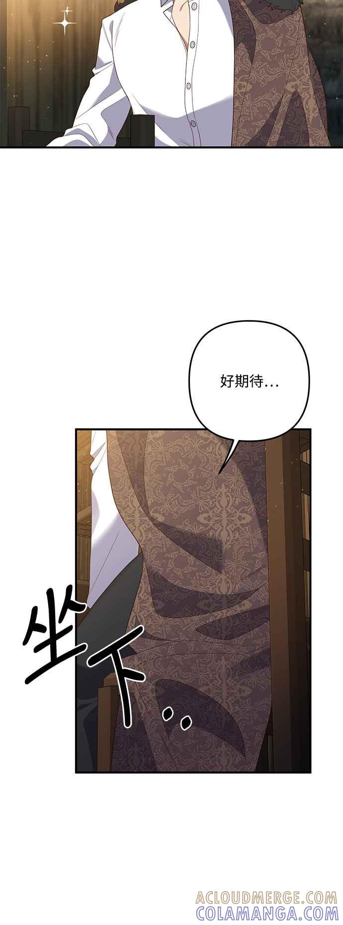 偏执男主的契约未婚妻 第79话 第40页