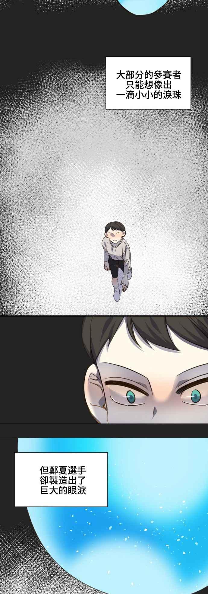 《变身外套》[第78话] 寂静的世界 第8页