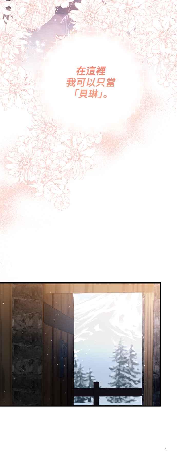 偏执男主的契约未婚妻 第79话 第18页