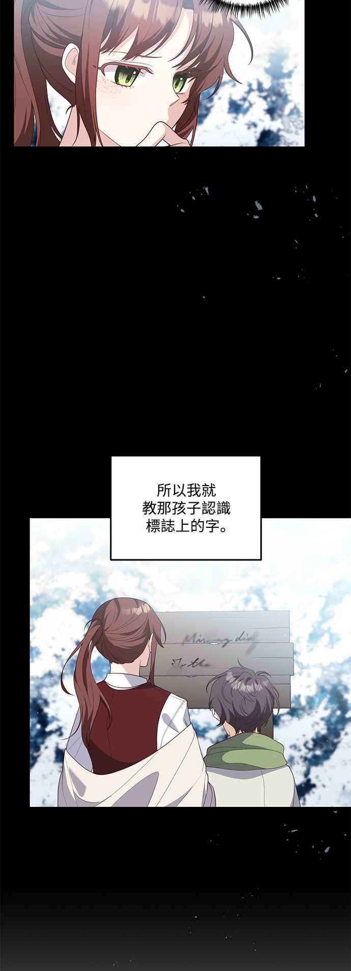 偏执男主的契约未婚妻 第79话 第6页
