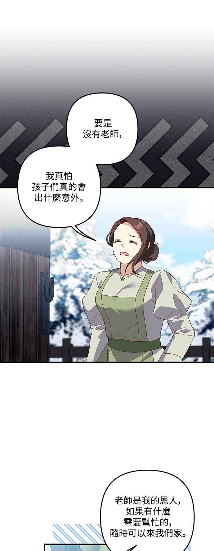 偏执男主的契约未婚妻 第79话 第8页