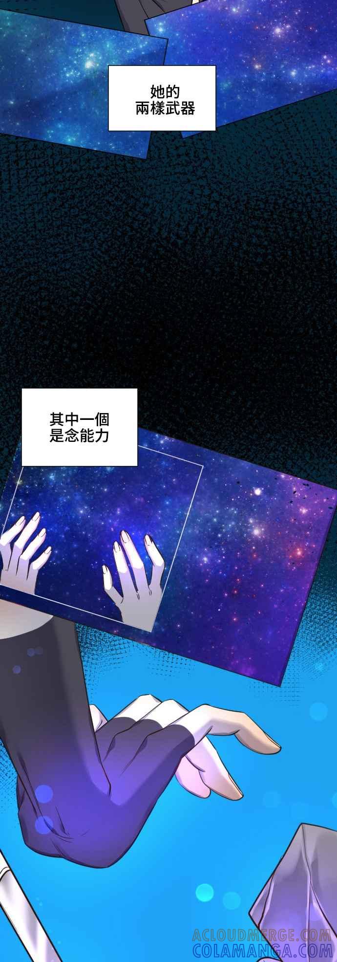 《变身外套》[第78话] 寂静的世界 第5页
