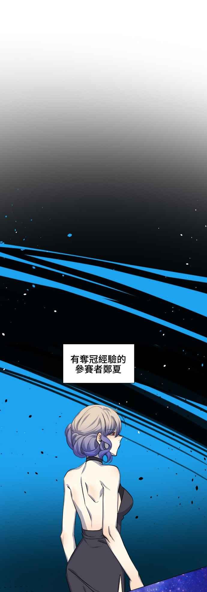 《变身外套》[第78话] 寂静的世界 第4页