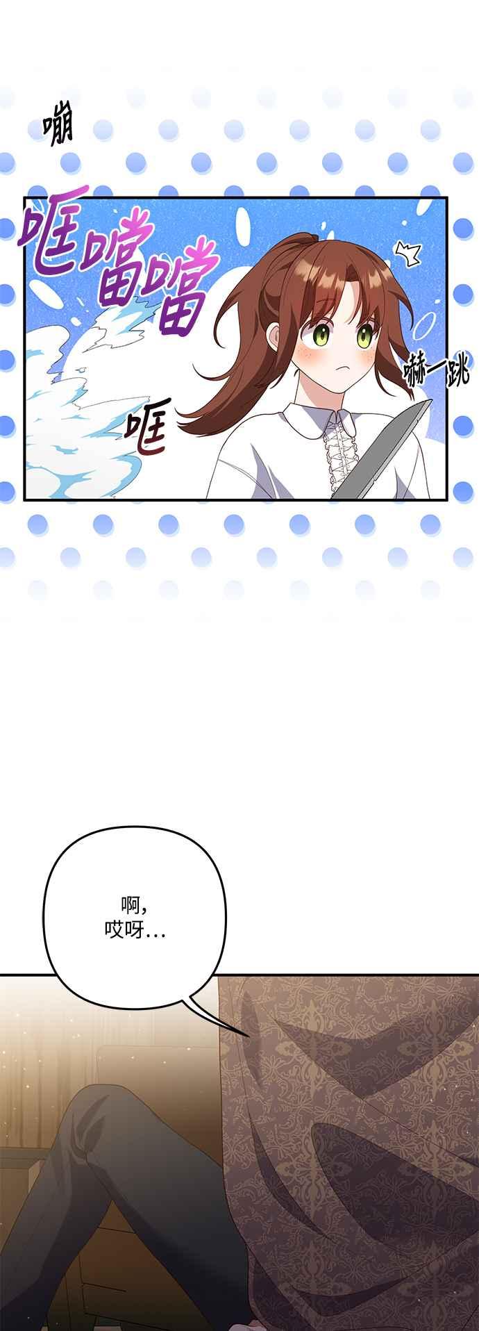 偏执男主的契约未婚妻 第79话 第41页