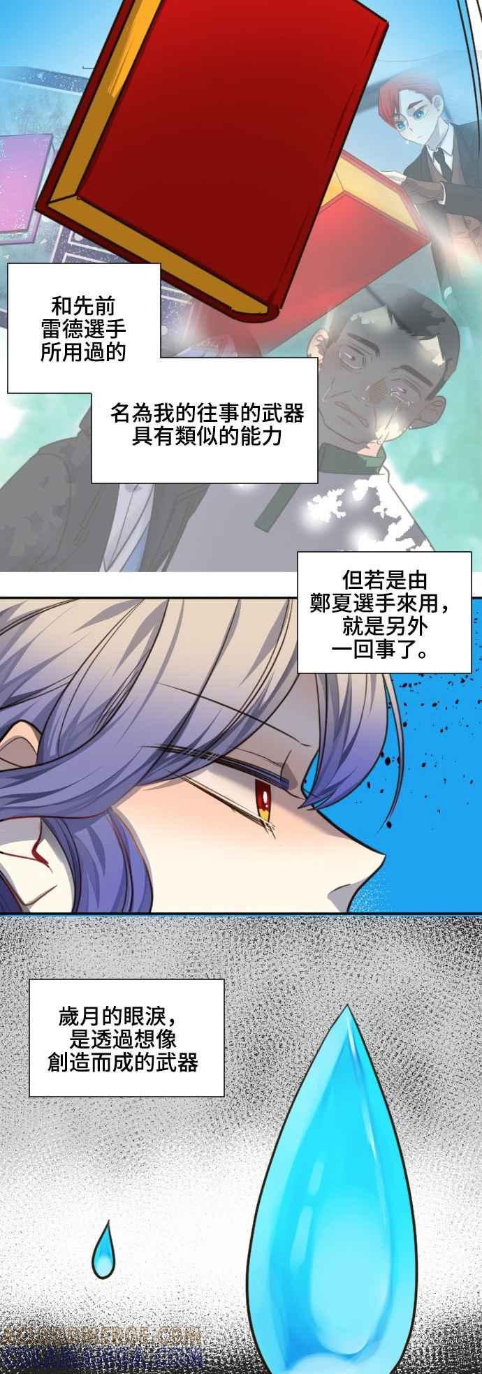 《变身外套》[第78话] 寂静的世界 第7页