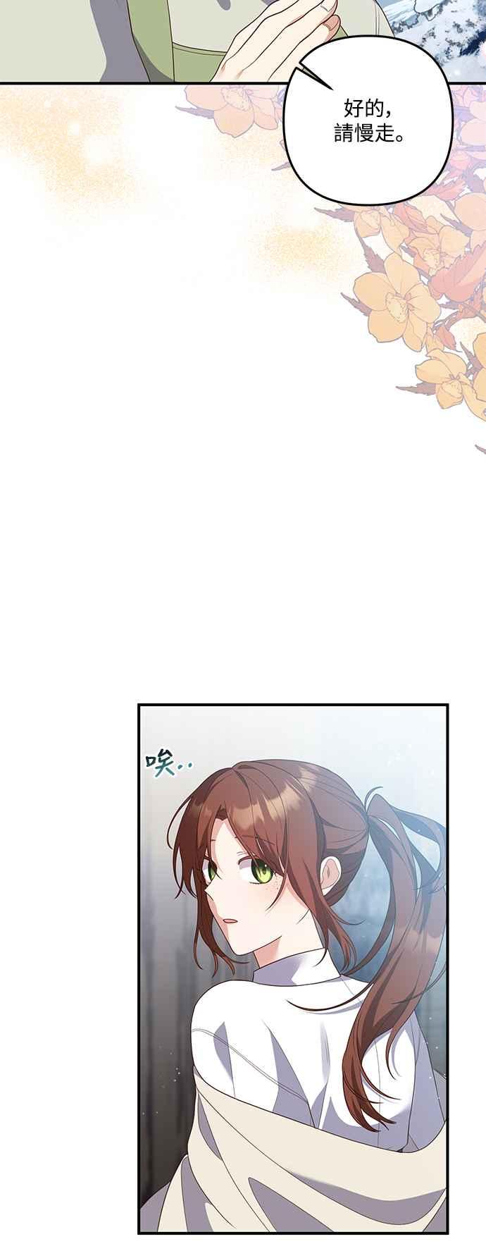 偏执男主的契约未婚妻 第79话 第11页