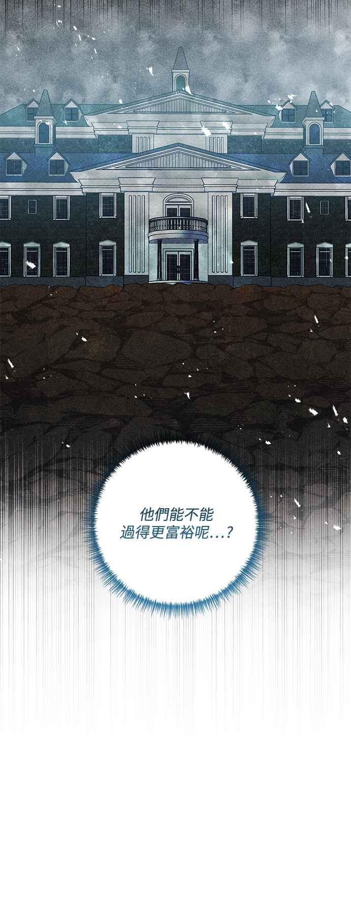 偏执男主的契约未婚妻 第79话 第21页