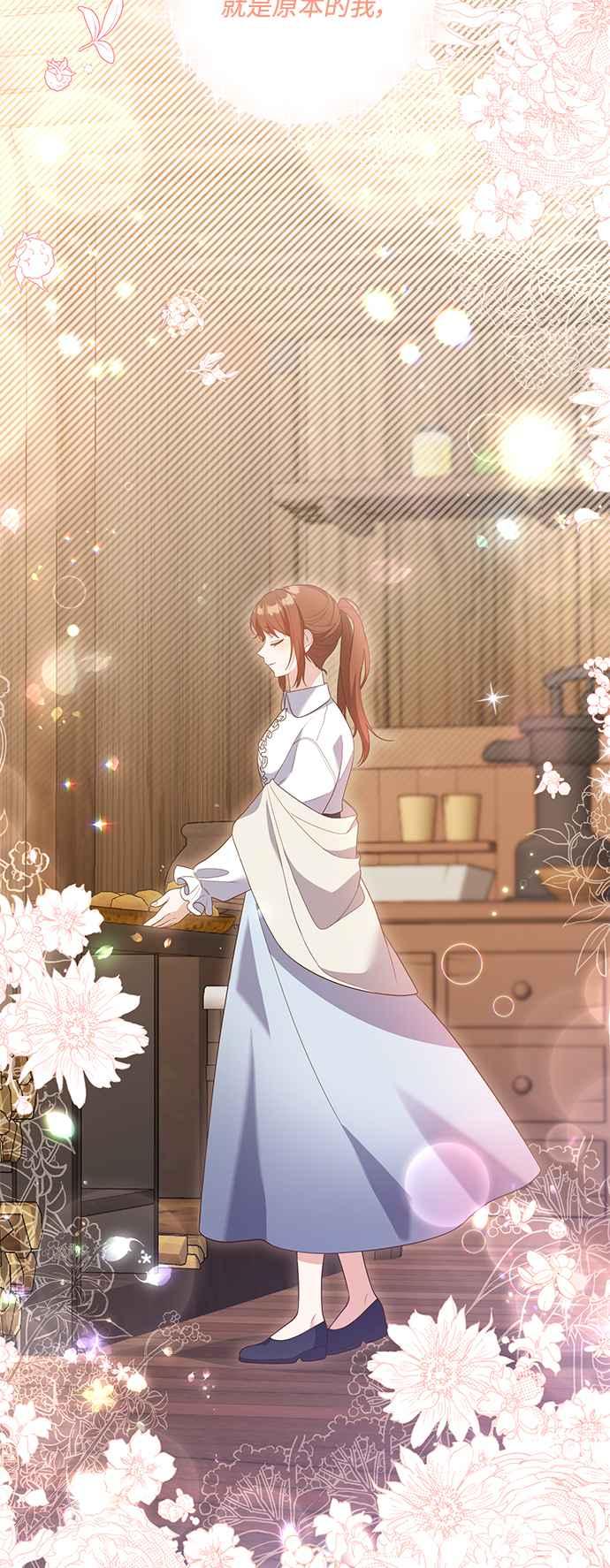 偏执男主的契约未婚妻 第79话 第17页