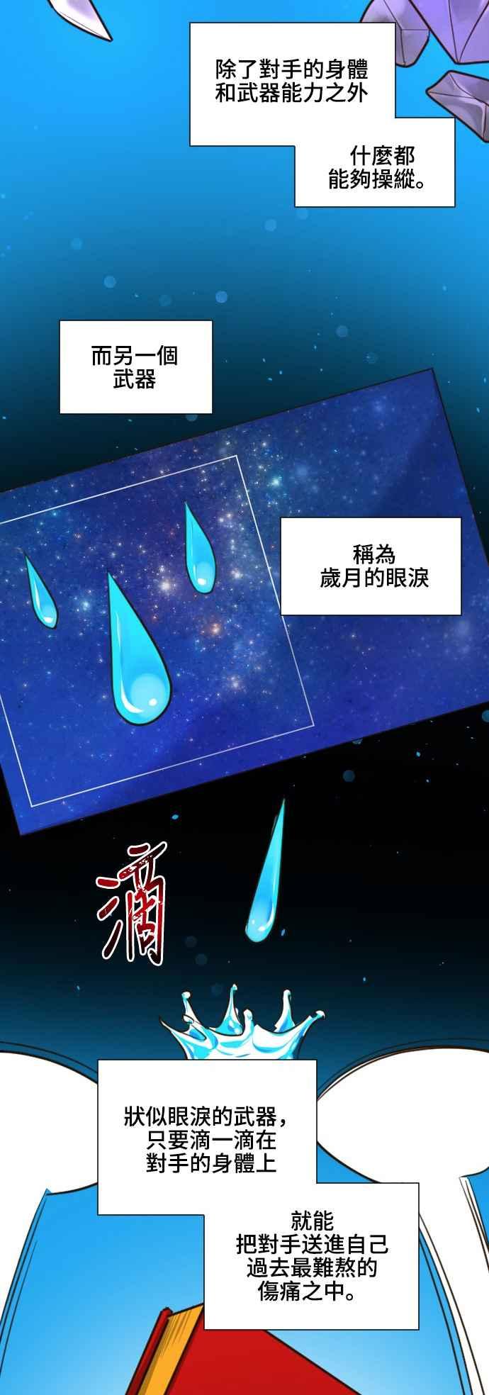 《变身外套》[第78话] 寂静的世界 第6页