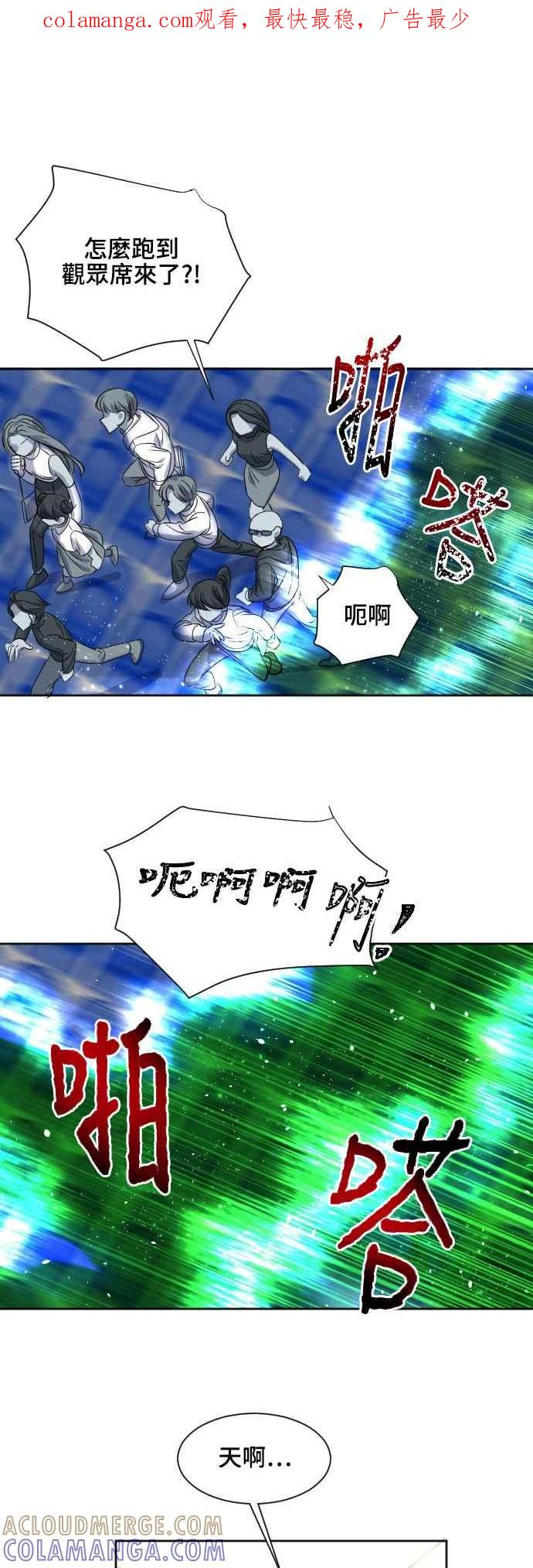 《变身外套》[第78话] 寂静的世界 第1页