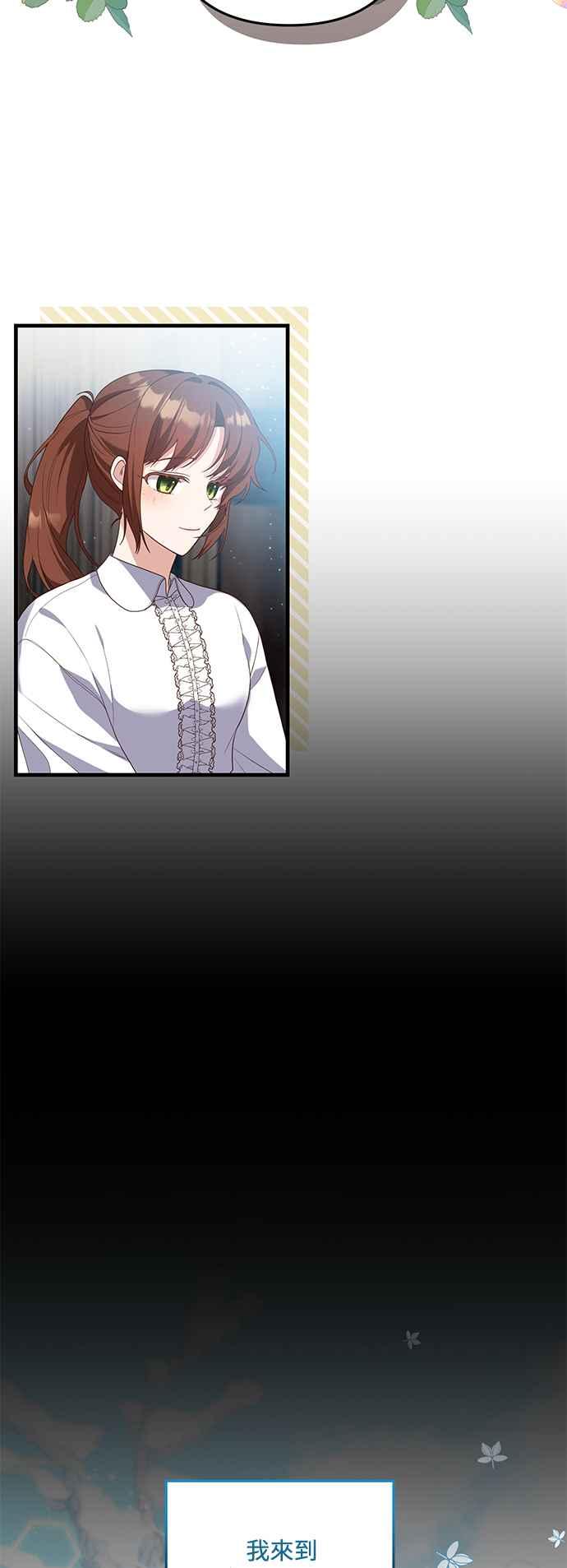 偏执男主的契约未婚妻 第79话 第2页
