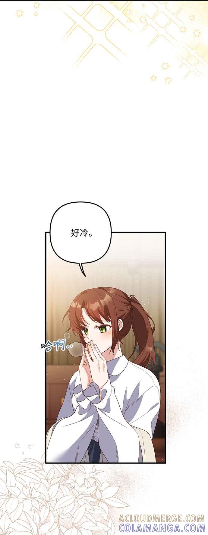 偏执男主的契约未婚妻 第79话 第13页