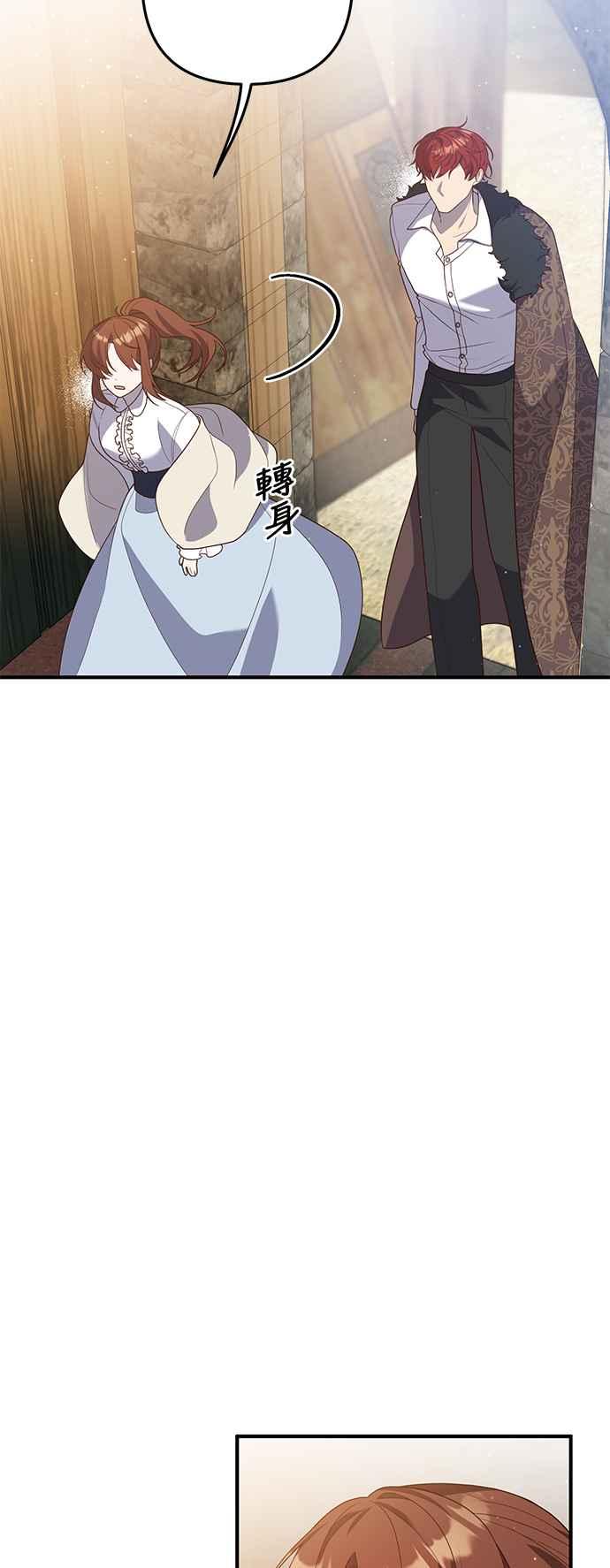 偏执男主的契约未婚妻 第79话 第32页