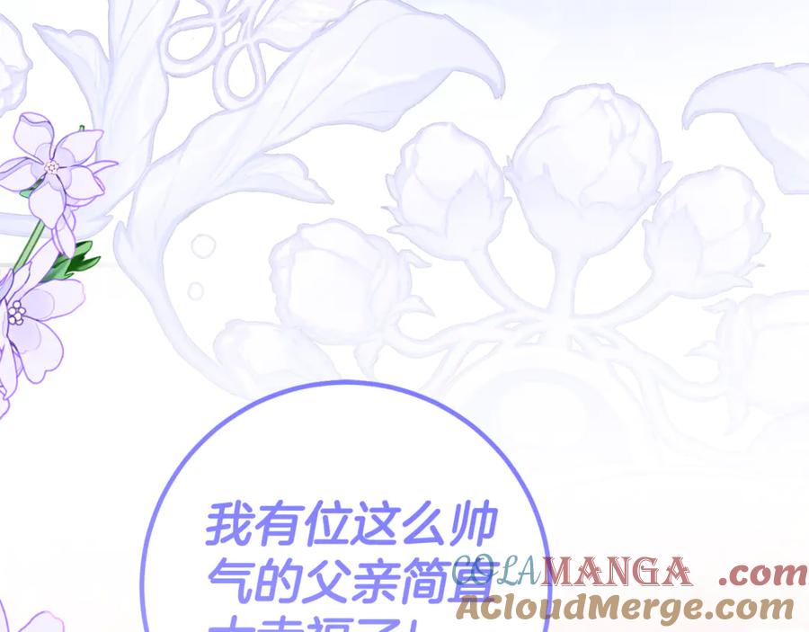 《刻薄公爵家的合约女儿》第8话 被欺负 第73页