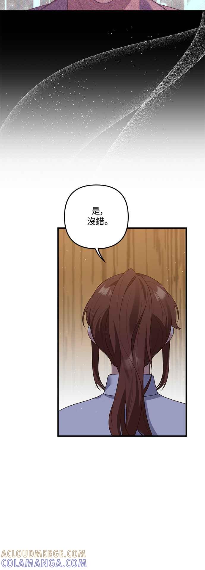 偏执男主的契约未婚妻 第80话 第25页