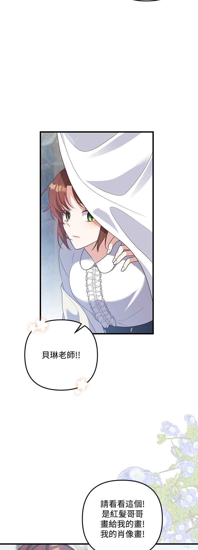 偏执男主的契约未婚妻 第80话 第5页