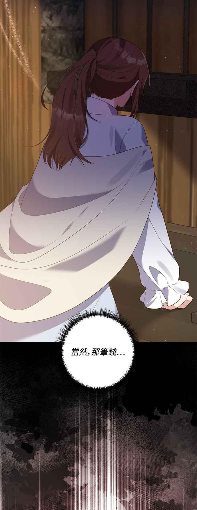 偏执男主的契约未婚妻 第80话 第29页