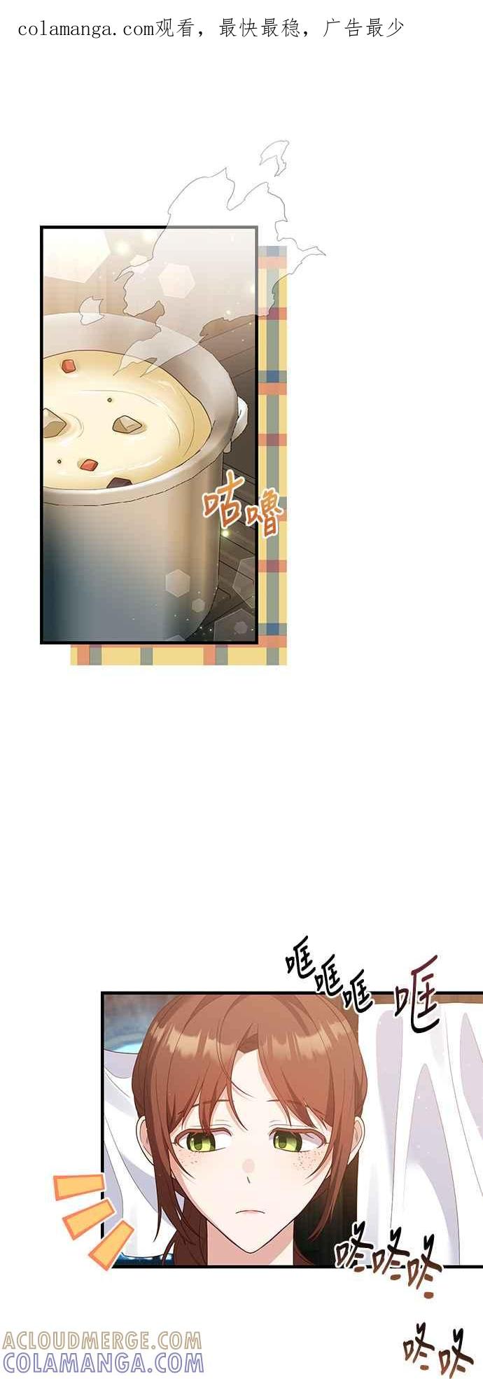 偏执男主的契约未婚妻 第80话 第1页