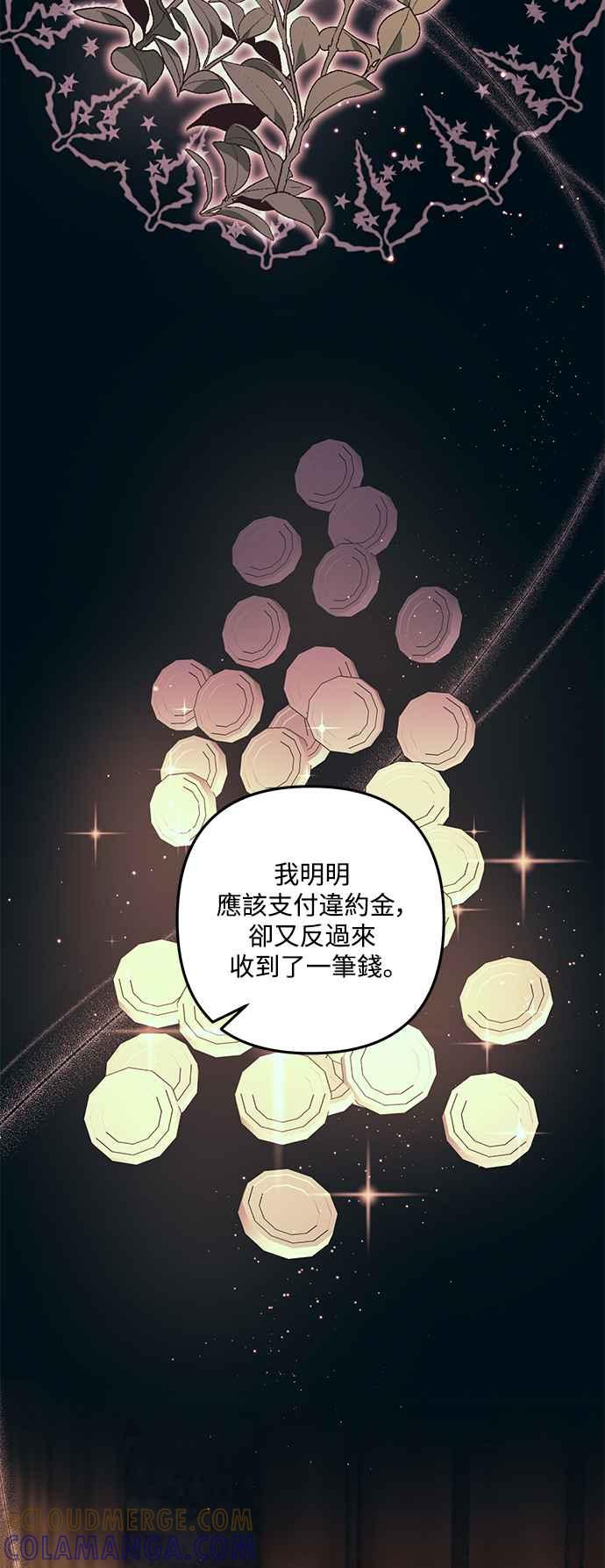 偏执男主的契约未婚妻 第80话 第28页