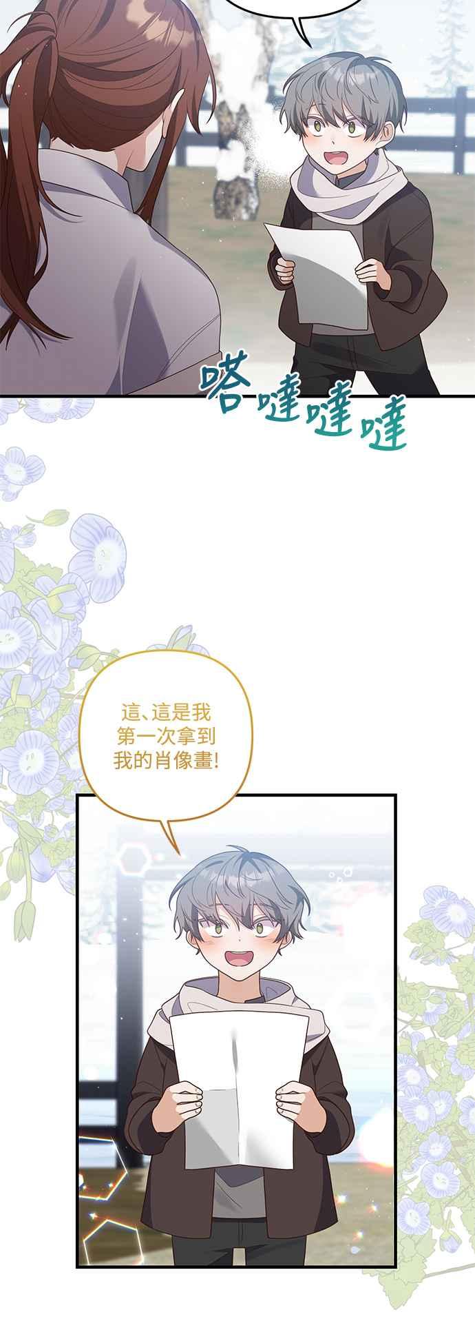 偏执男主的契约未婚妻 第80话 第6页