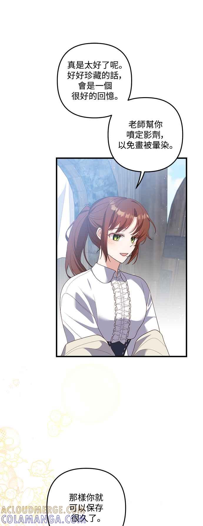 偏执男主的契约未婚妻 第80话 第7页