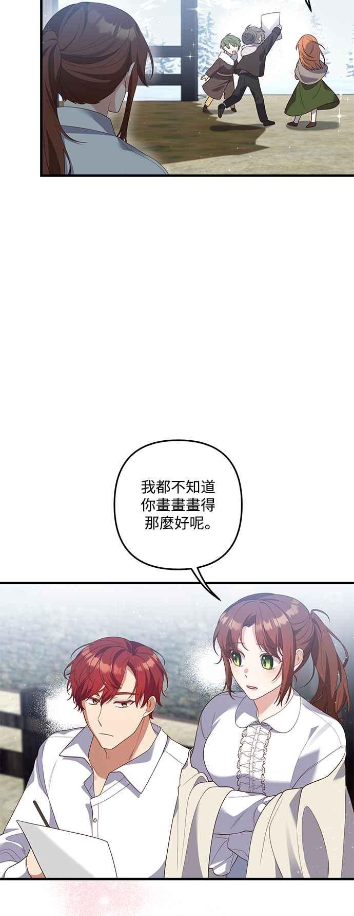 偏执男主的契约未婚妻 第80话 第11页