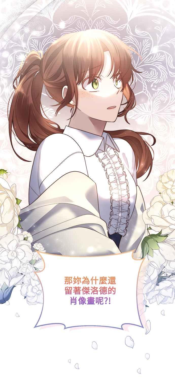 偏执男主的契约未婚妻 第81话 第51页