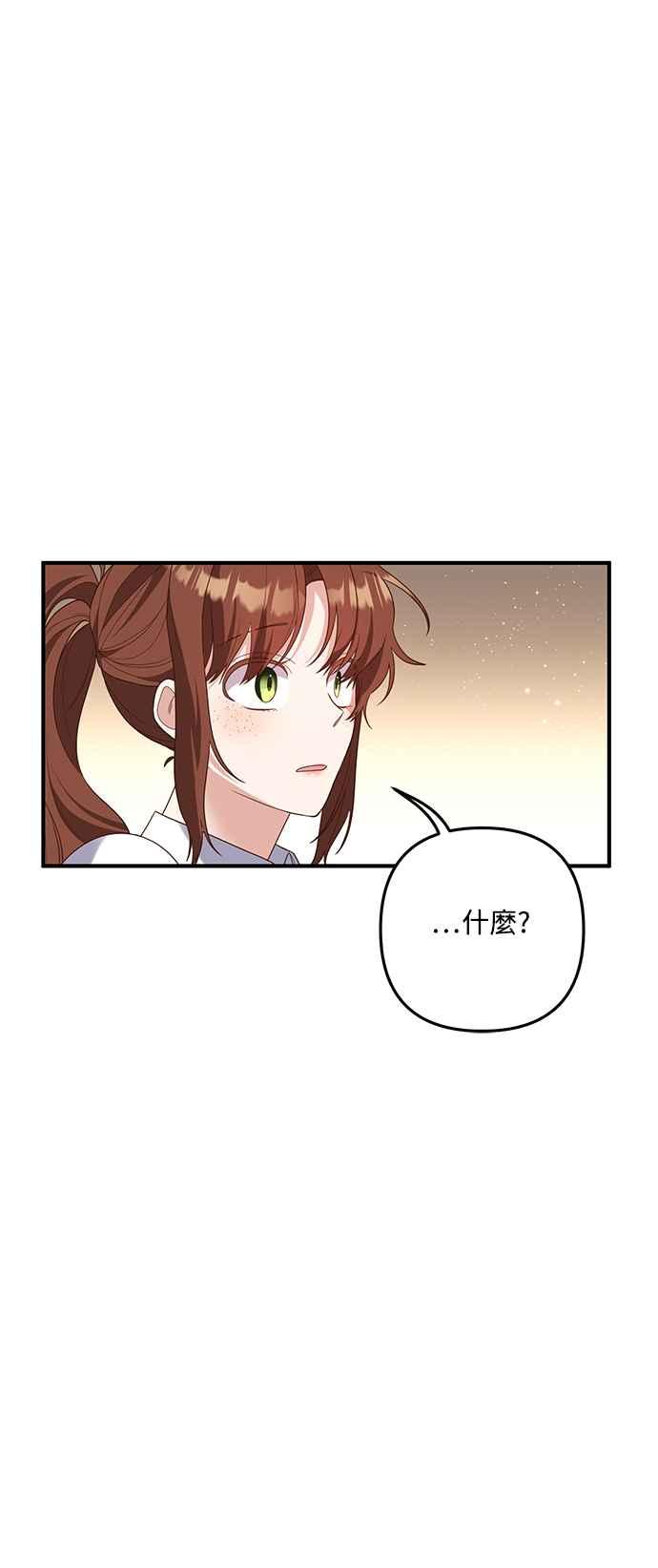 偏执男主的契约未婚妻 第81话 第35页